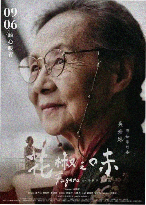 编辑推荐 墨线绘卷缩略图